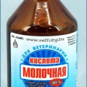 Молочная кислота 100мл Ветторг