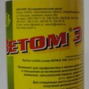 Ветом 3 (0,5 кг)