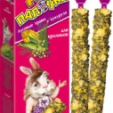 Палочки Зверюшки д/кроликов 40г (25)