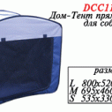 Дом-тент прямоуг. д/собак DCC1143 (69.5*45*57см)