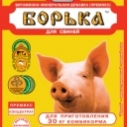 Борька 150г д/поросят с...