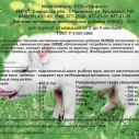 БВМД для поросят от 2-х до 4-х месяцев...