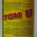 Ветом 1.1 (0,5 кг)