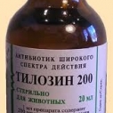 Тилозин 200 20мл  Нита