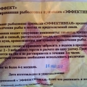 Приманка рыболовная 'Эффективная' (5кг)