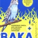 Корм Вака Плюс д/мелк и сред....