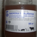 Сыворотка поливалентная (г.Владимир)