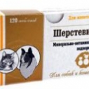 Шерстевит 120 табл