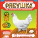 Рябушка 150г (70)  на 30 кг.корма