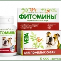 Фитомины для пожилых собак 50г