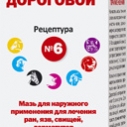 Бальзам Дороговой №6 100мл