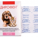 Дирофен котята, щенки 6таб