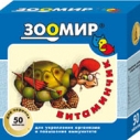 Витаминчик д/вод.черепах 50 таб