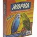 Корм Жорка д/мелк. и сред. попугаев...