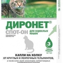 Диронет  Спот-он д/кошек 1 пип (№3)