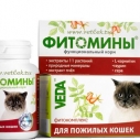 Фитомины для пожилых кошек 50г
