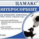 Энтеросорбент д/дом. животных