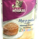 Вискас 85г д/котят тунец/паштет