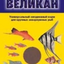 Аква Меню Великан (45)