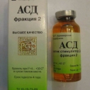 АСД 2 фракция 20мл Армавир