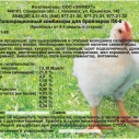 Комбикорм ПК 6 для бройлеров 25кг