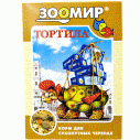 Корм Тортила д/сухопутных черепах 150г