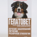 Гепатовет суспензия д/собак 100мл