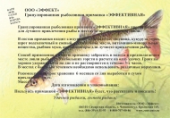 Приманка рыболовная 