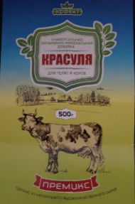Премикс ЭФФЕКТ  КРАСУЛЯ  (500г)
