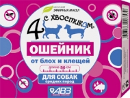 Ошейник Четыре с хвостиком д/сред. собак  репеллентный 50см