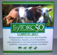 Бутокс д/сх жив. амп №5
