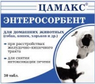 Энтеросорбент д/дом. животных