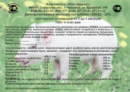 БВМД поросята 2-4 мес.