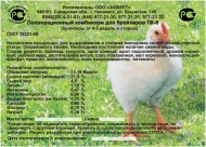 Комбикорм ПК 6 для бройлеров 25кг