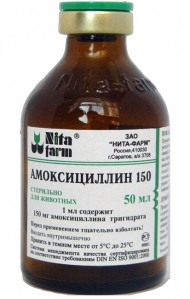 Амоксицилин 15% 50мл  Нита