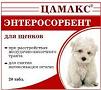Энтеросорбент д/щенков